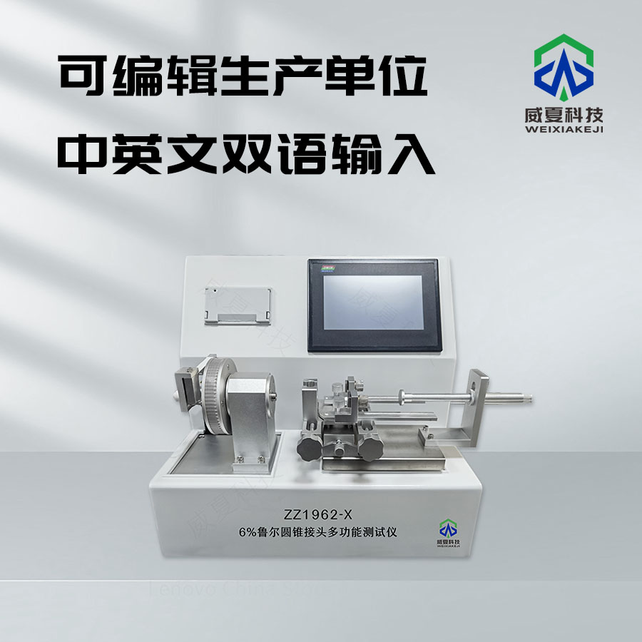 魯爾圓錐接頭激光測(cè)量?jī)x技術(shù)介紹