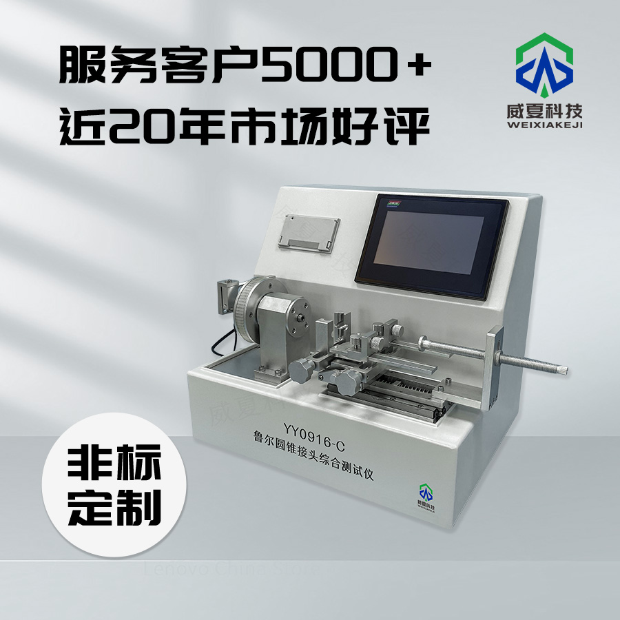 魯爾圓錐接頭超聲波探傷儀技術(shù)介紹