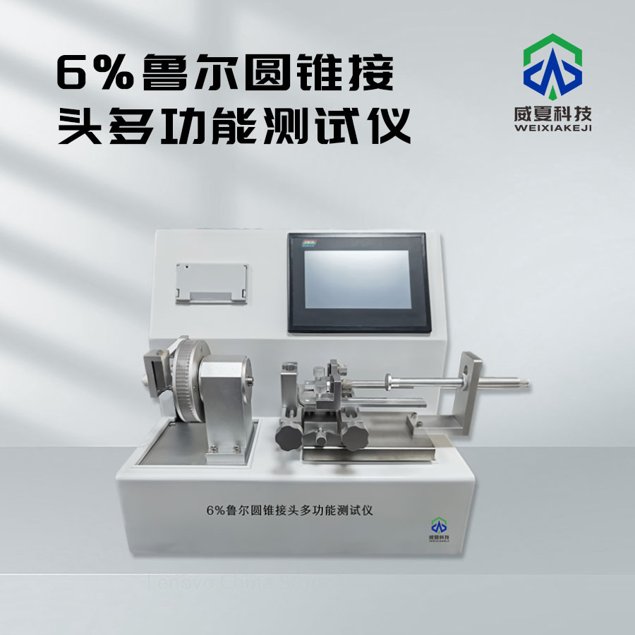 魯爾圓錐接頭X射線探傷儀技術(shù)介紹