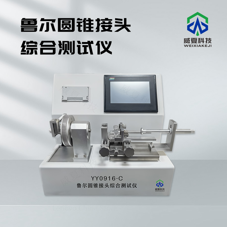 魯爾圓錐接頭表面微觀形貌分析儀技術(shù)介紹