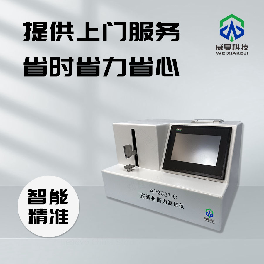 折斷力測試儀技術(shù)介紹