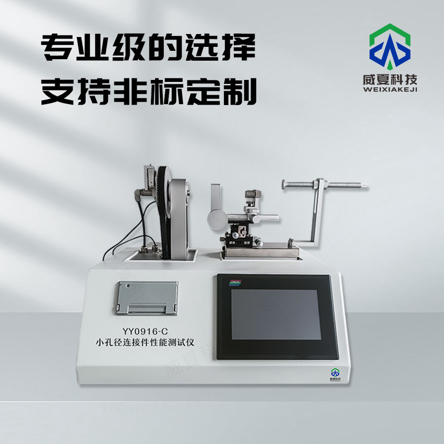 小孔徑連接件性能動態(tài)加載測試裝置技術(shù)介紹
