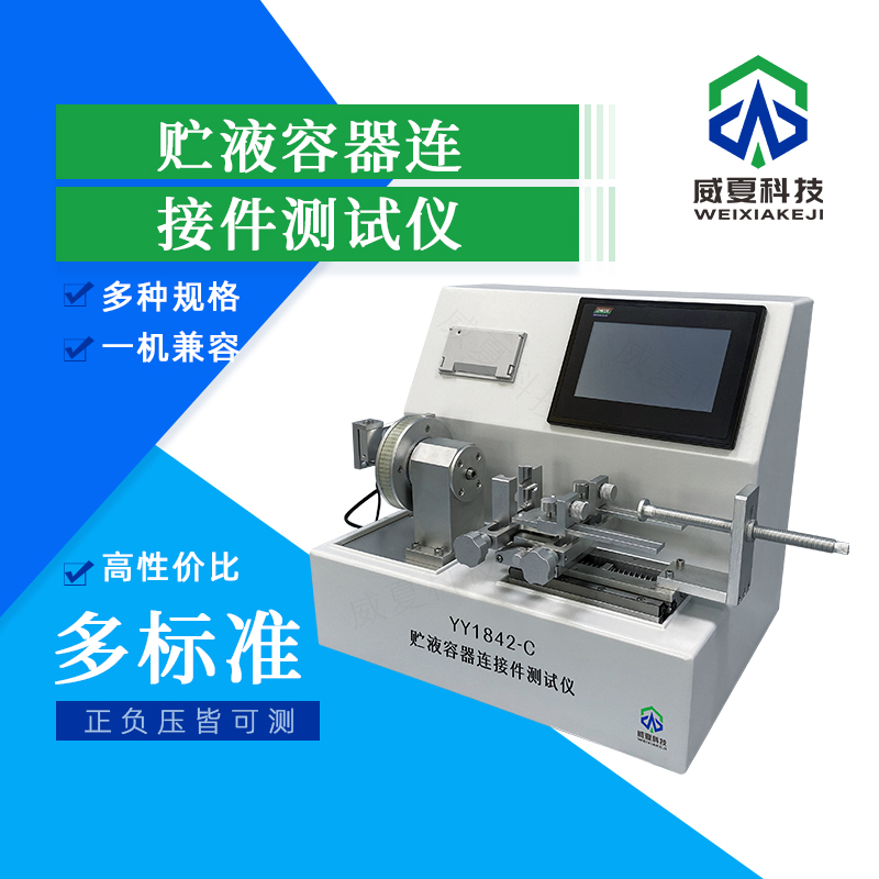 魯爾接頭測(cè)試儀的操作界面友好嗎