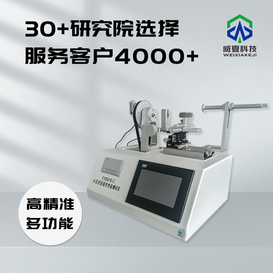 小孔徑連接件性能動態(tài)模擬與優(yōu)化分析裝置
