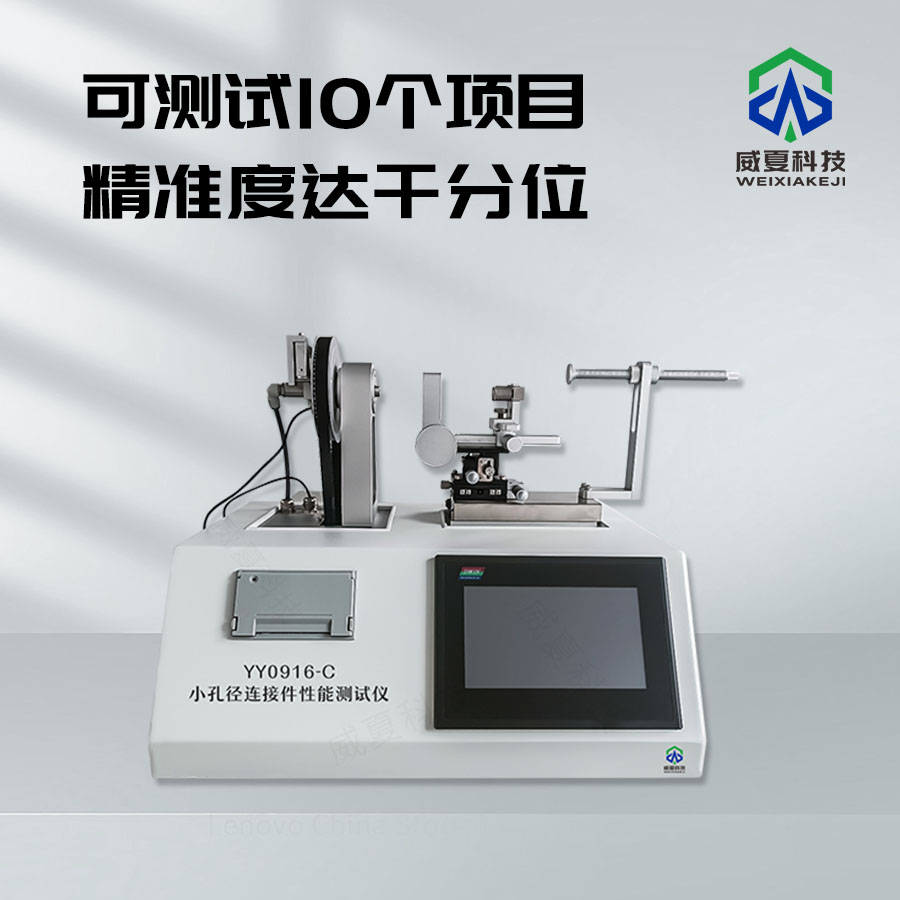 小孔徑連接件性能動(dòng)態(tài)模擬與故障診斷分析裝置