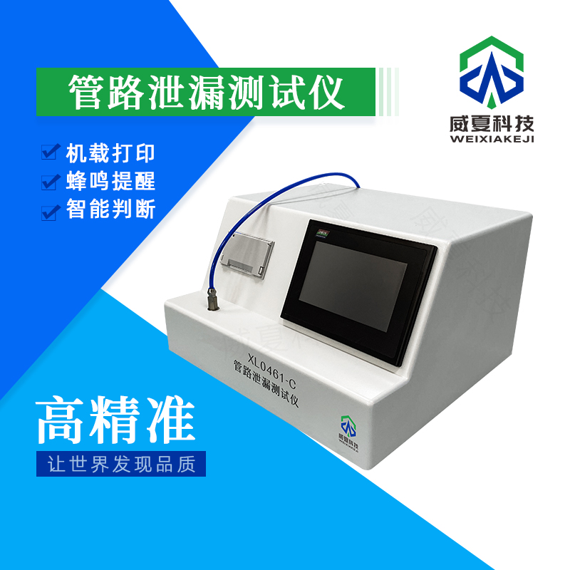 # 泄漏測(cè)試儀：精準(zhǔn)測(cè)試性能的技術(shù)利器