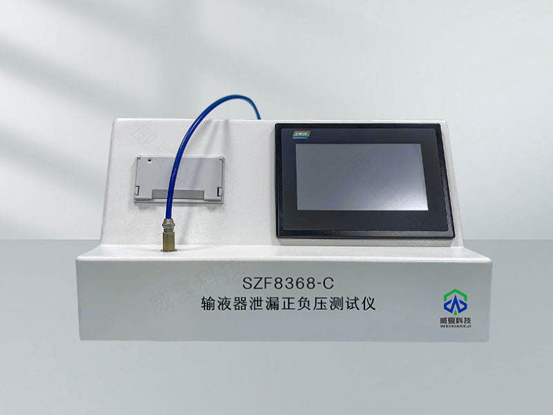 正負(fù)壓測試儀：精準(zhǔn)測試性能的得力助手