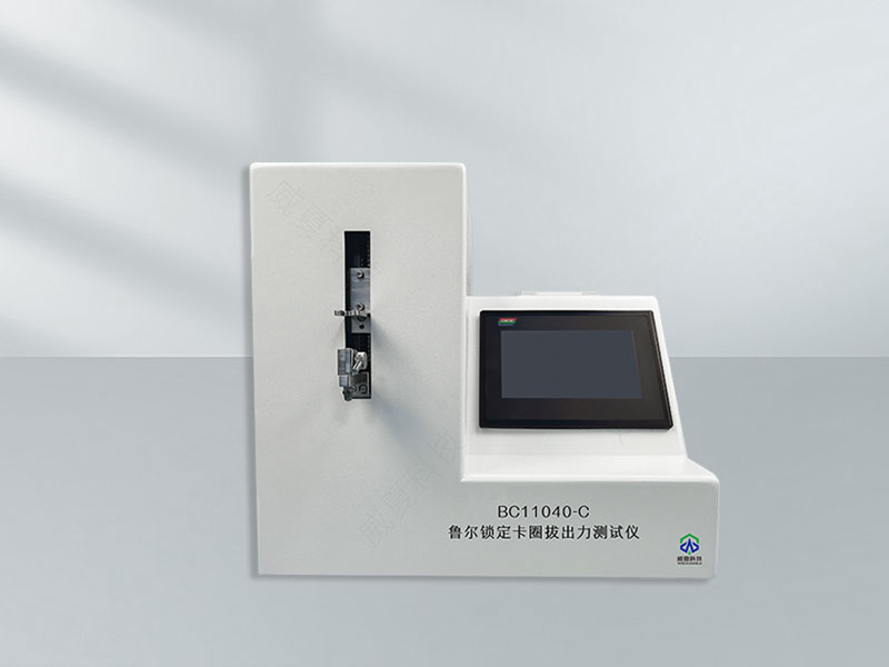 魯爾鎖定卡圈拔出力測(cè)試儀技術(shù)介紹