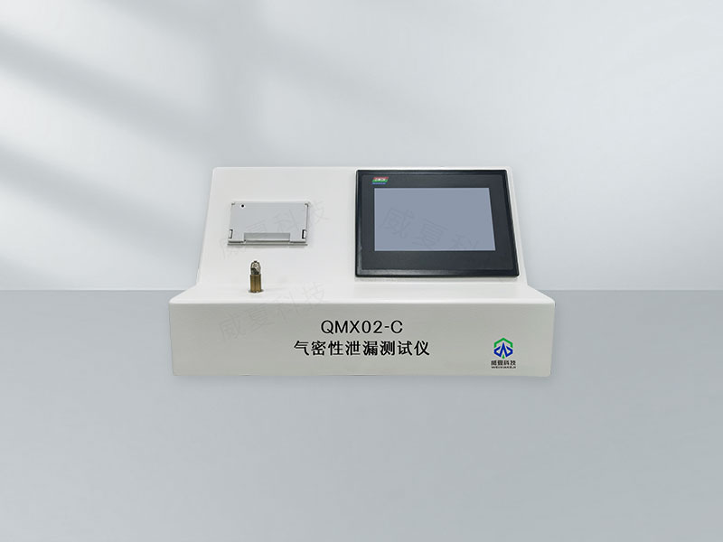 氣密性泄漏測(cè)試儀技術(shù)介紹