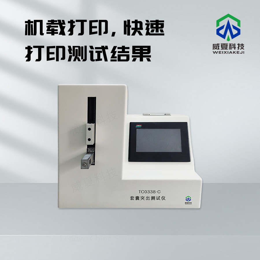 套囊突出測(cè)試儀技術(shù)介紹