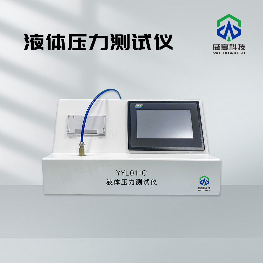 液體壓力測(cè)試儀：標(biāo)準(zhǔn)號(hào)與測(cè)試性能核心技術(shù)介紹