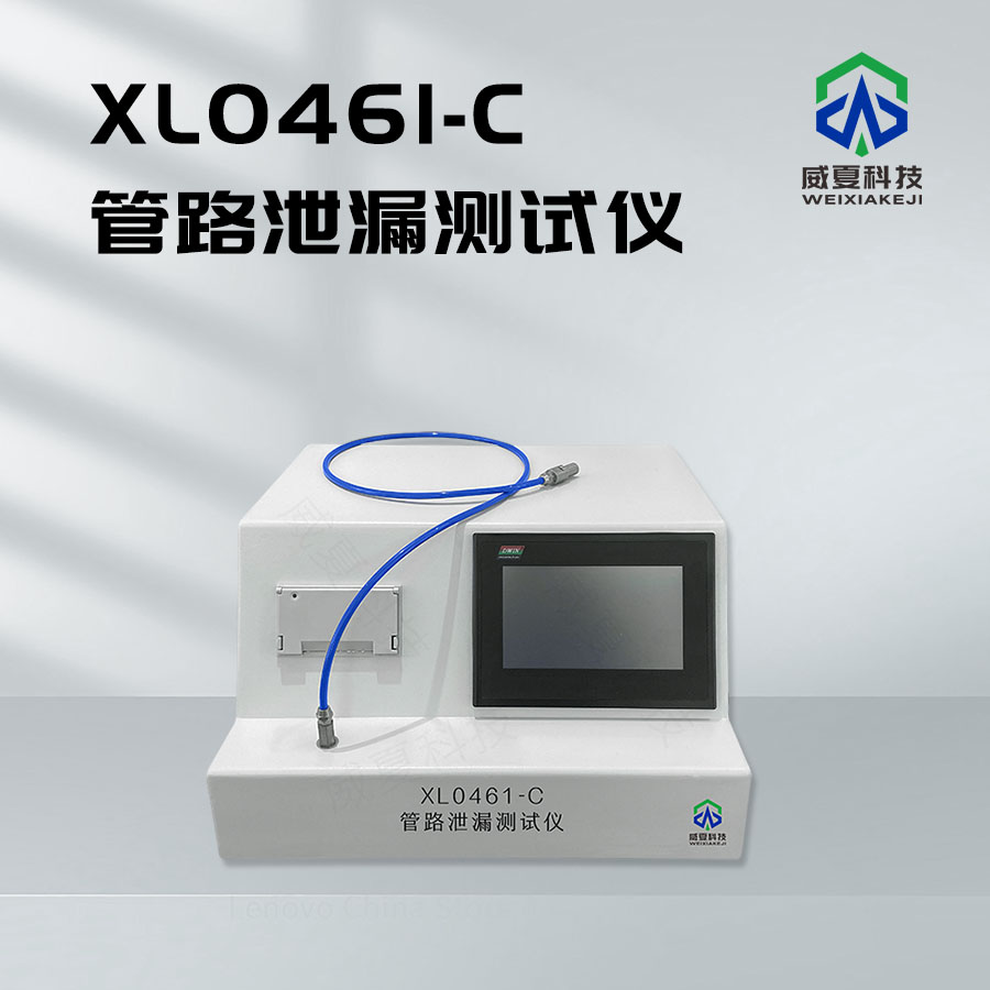 管路泄漏測(cè)試儀技術(shù)介紹