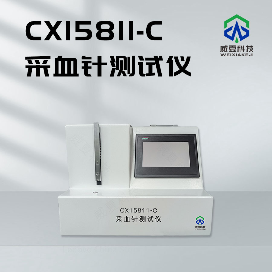 采血針測(cè)試儀技術(shù)介紹