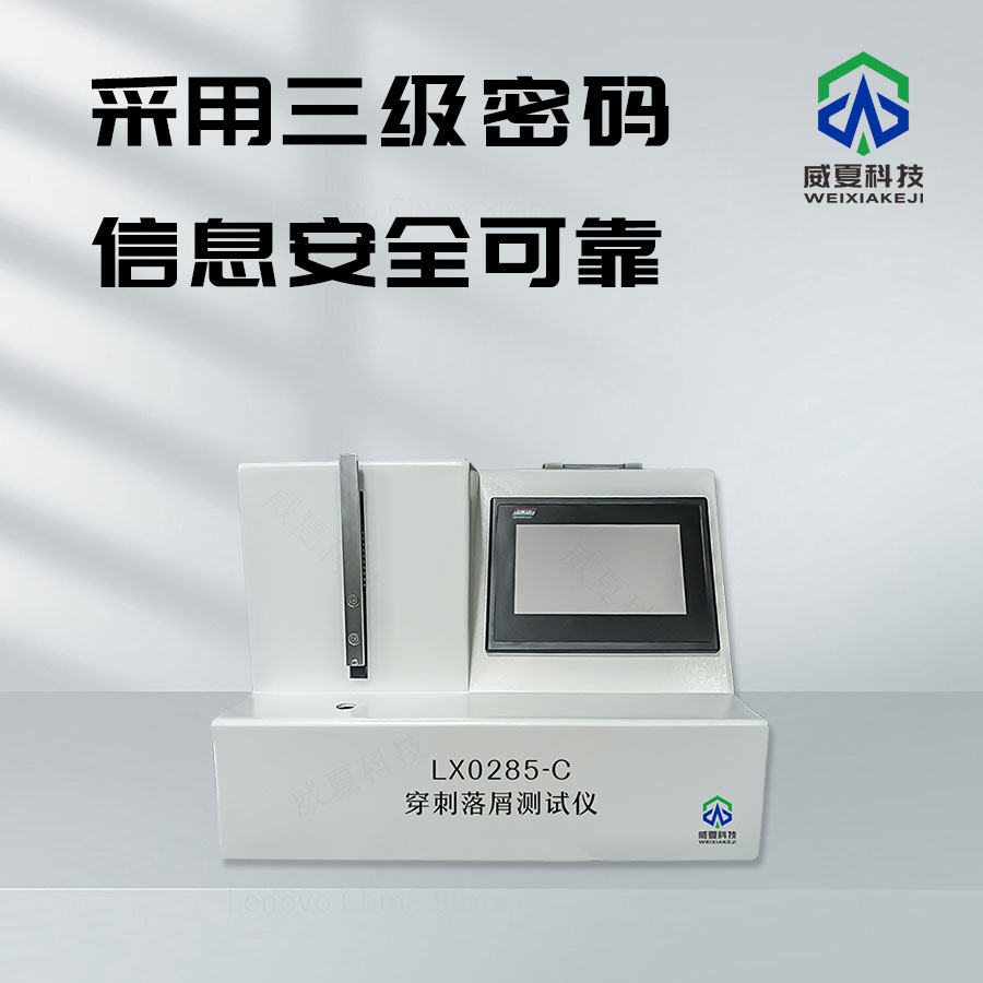 穿刺落屑顆粒度檢測(cè)儀技術(shù)介紹