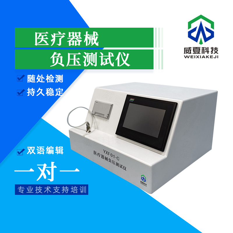 醫(yī)療器械力學(xué)性能智能測(cè)試系統(tǒng)