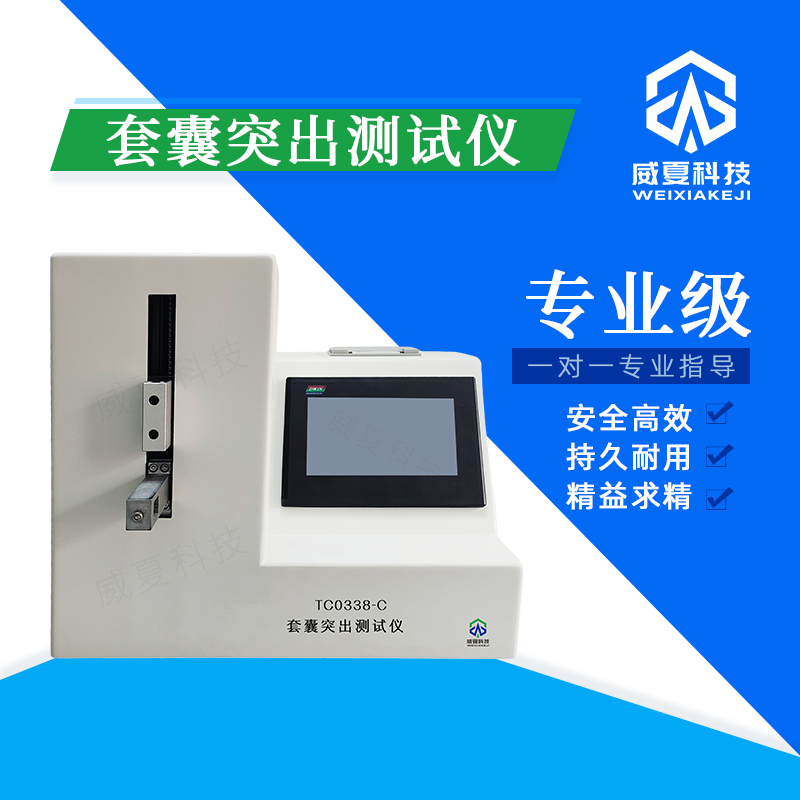 套囊突出尺寸測(cè)量?jī)x：核心技術(shù)與性能測(cè)試