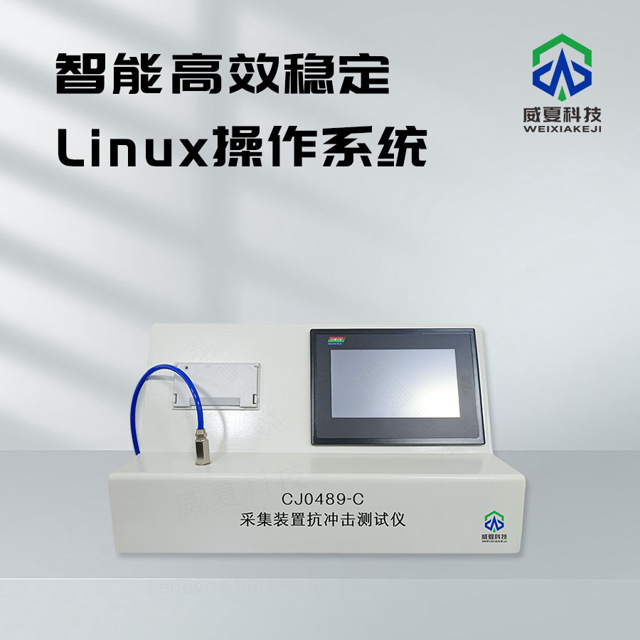 采集裝置抗沖擊分析儀技術(shù)介紹