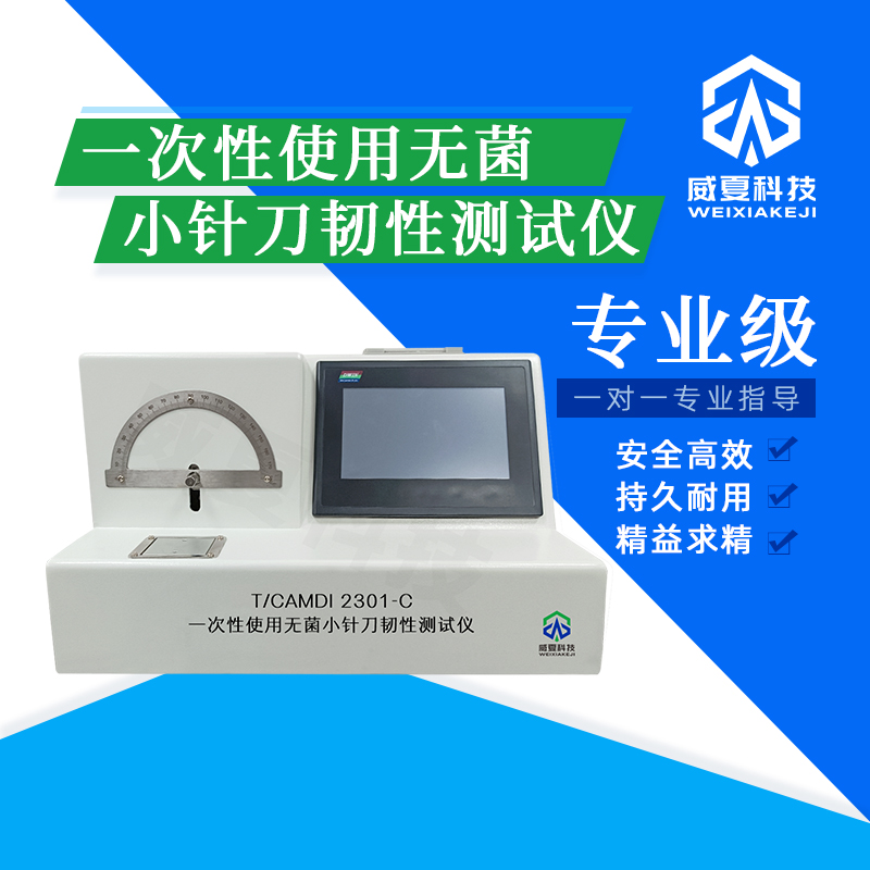 一次性使用三通閥扭力分析儀技術(shù)介紹