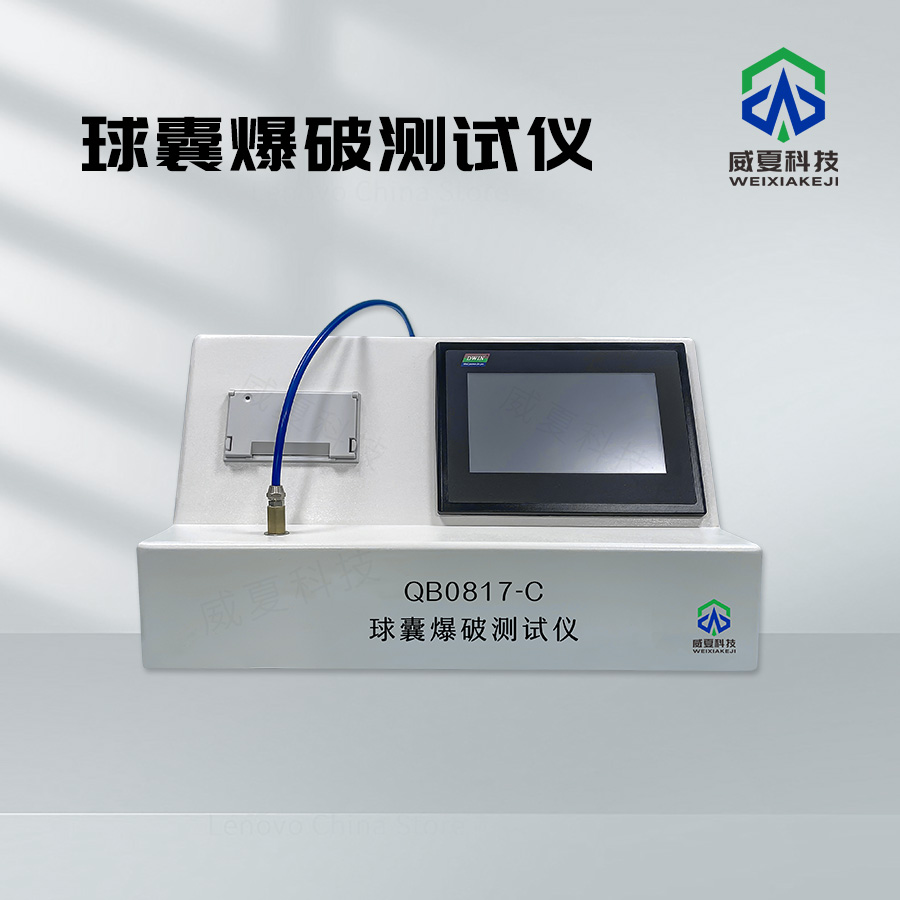 球囊爆破分析儀技術(shù)介紹