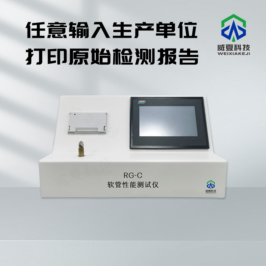 軟管性能分析儀技術(shù)介紹