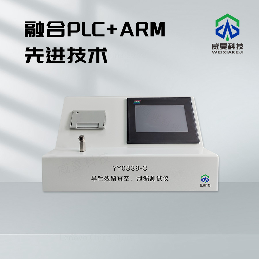 導(dǎo)管殘留真空泄漏分析儀技術(shù)介紹