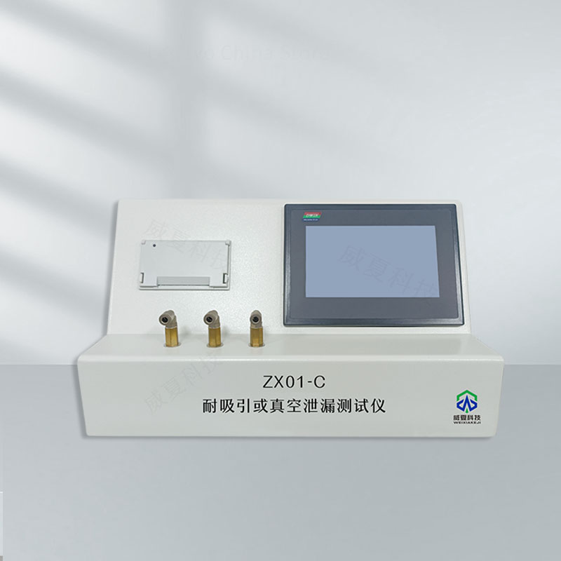 耐吸引或真空泄漏分析儀技術(shù)介紹
