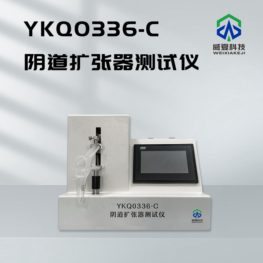 陰道擴(kuò)張器分析儀技術(shù)介紹