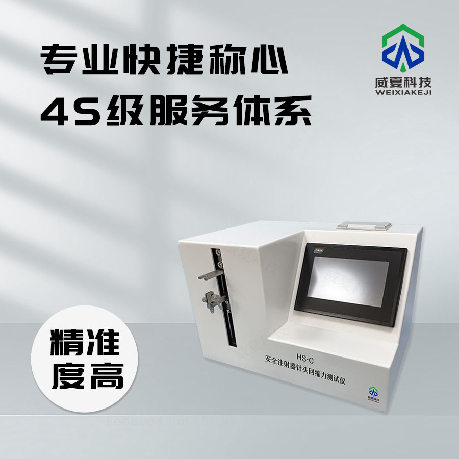 注射器針座連接力試驗(yàn)機(jī)技術(shù)介紹