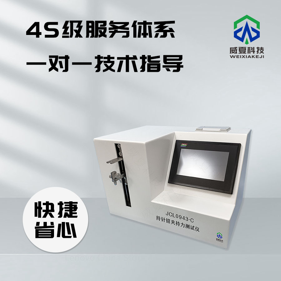持針鉗夾持力校準裝置技術(shù)介紹