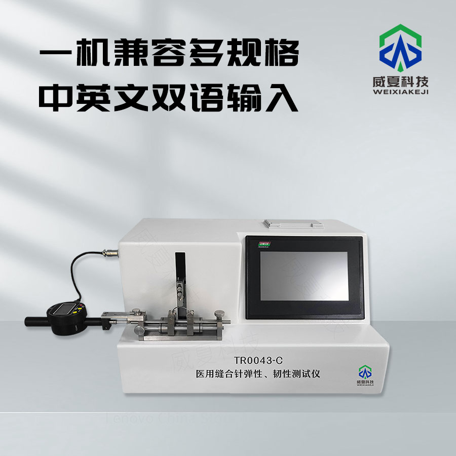 醫(yī)用縫合線色牢度檢測儀技術(shù)介紹