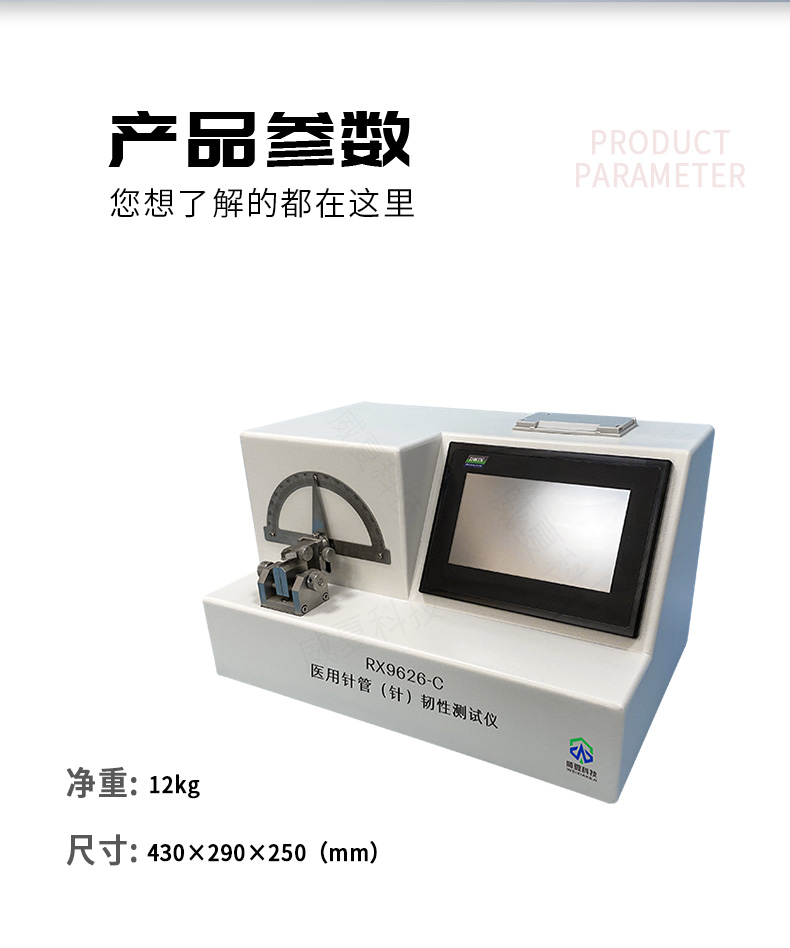 # 注射針連接牢固度循環(huán)加載測(cè)試機(jī)的性能剖析