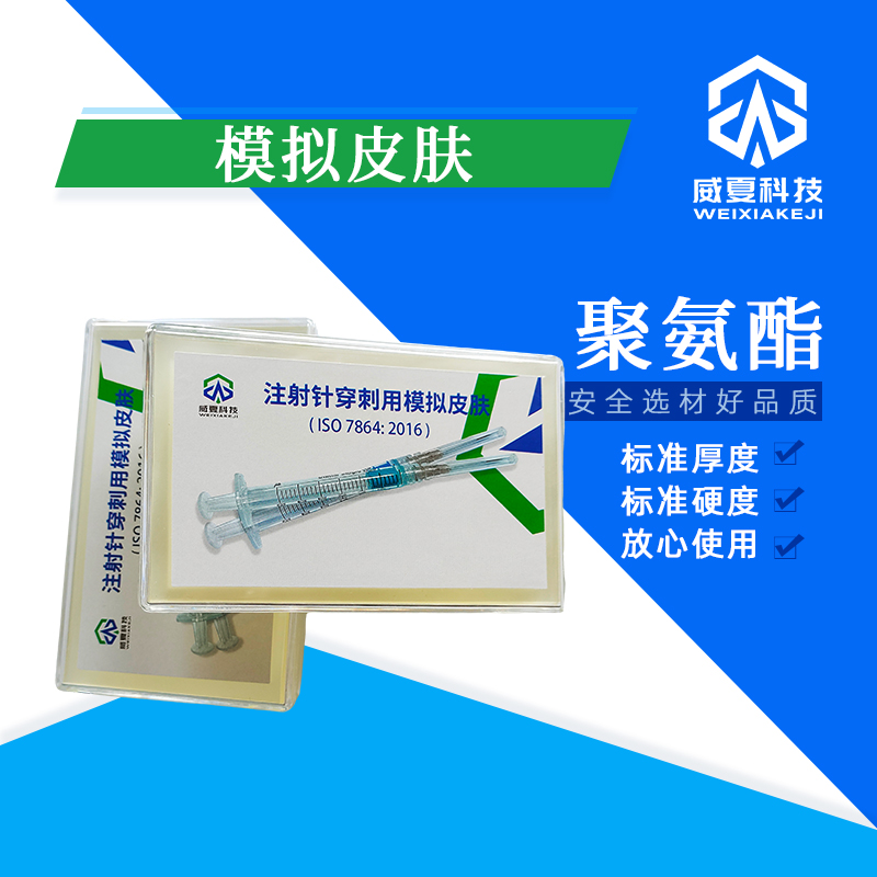 一次性碳纖維注射針連接牢固度試驗儀性能剖析