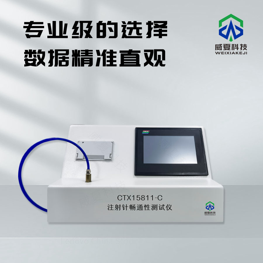安全注射針韌性測(cè)試的關(guān)鍵技術(shù)