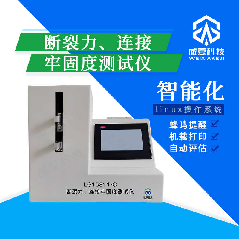 兒童專用注射針韌性測(cè)試儀：技術(shù)洞察