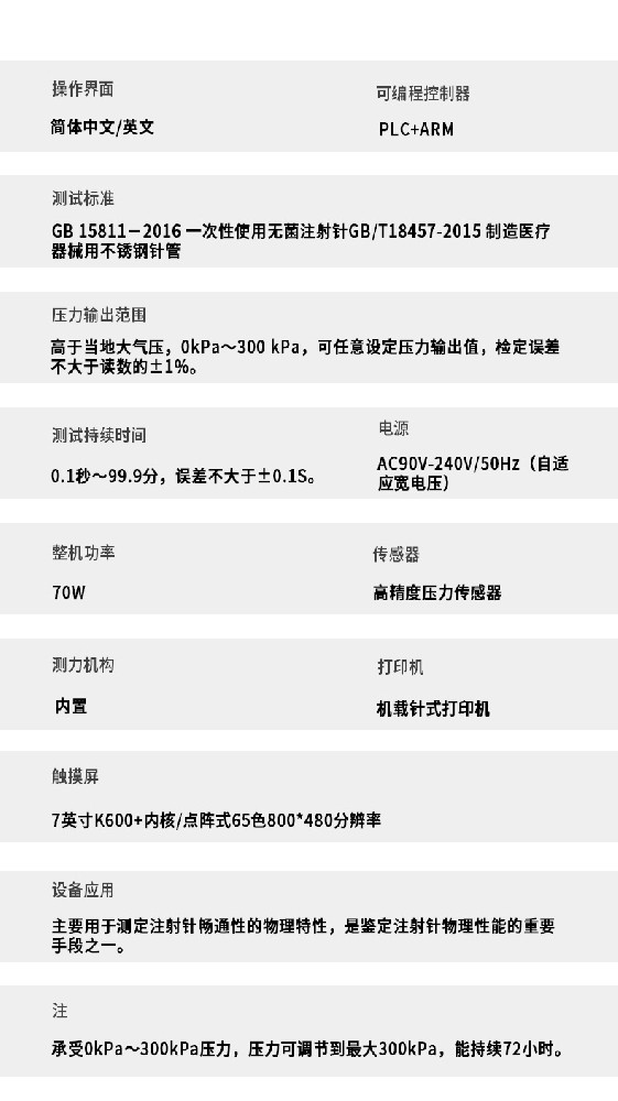 牙科注射針韌性測(cè)試：關(guān)鍵技術(shù)與應(yīng)用