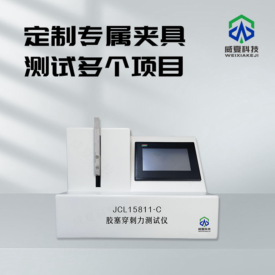 注射針韌性測(cè)試：聚焦粗針如16G規(guī)格