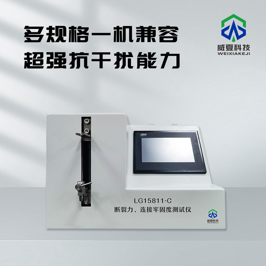 安全注射針刺穿力測試儀解析