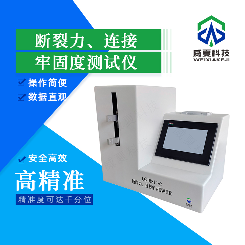 插拔式注射針刺穿力測(cè)試儀解析