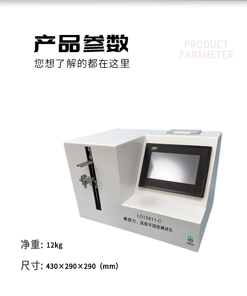皮下注射針針尖刺穿力測(cè)試技術(shù)解析