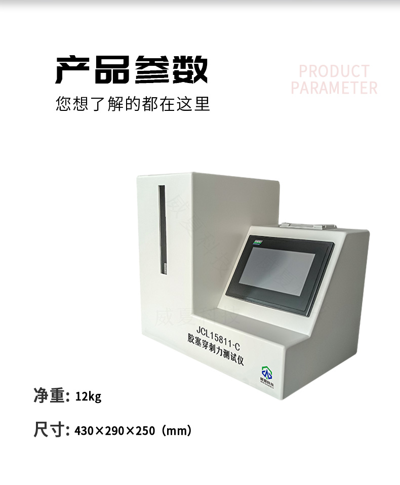 薄壁注射針穿刺力測(cè)試解析