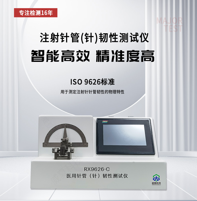 安全注射針暢通性測(cè)試儀技術(shù)解析