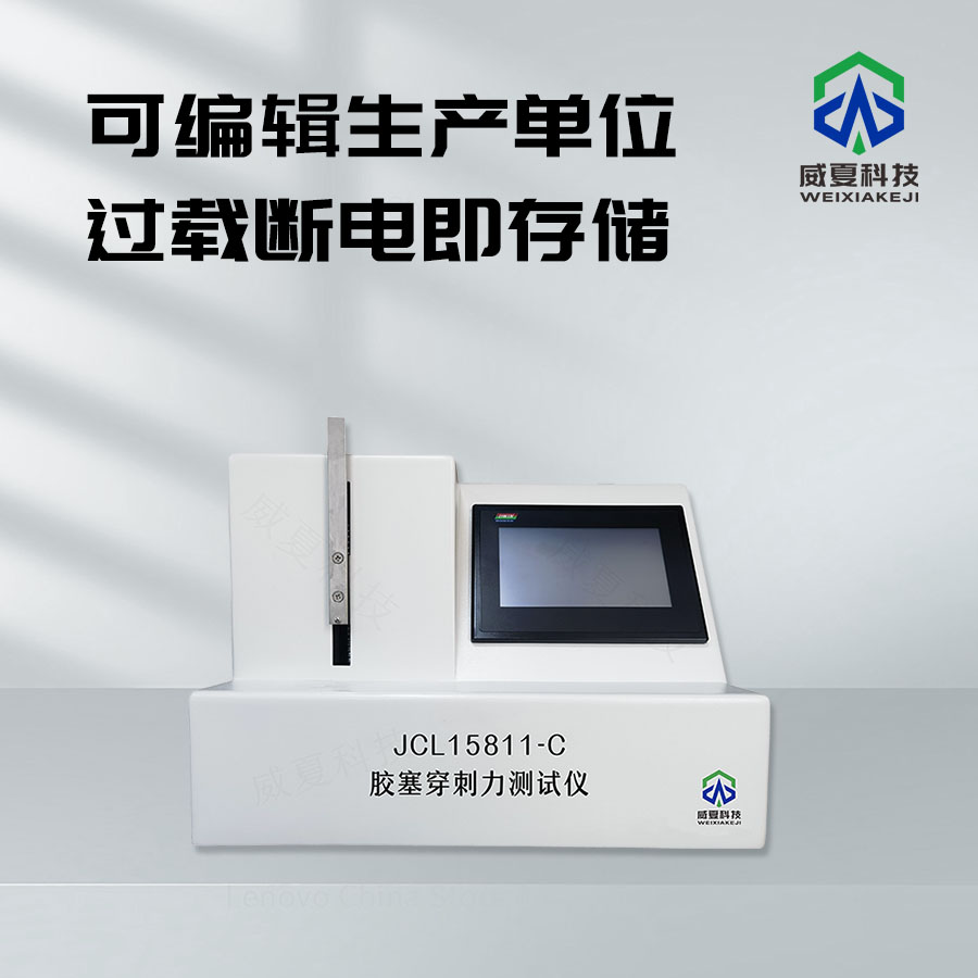 美容注射針暢通性測(cè)試儀：關(guān)鍵技術(shù)解析