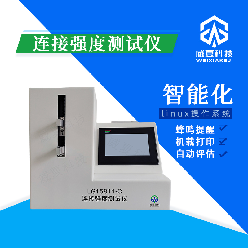 靜脈注射針暢通性測(cè)試儀技術(shù)解析