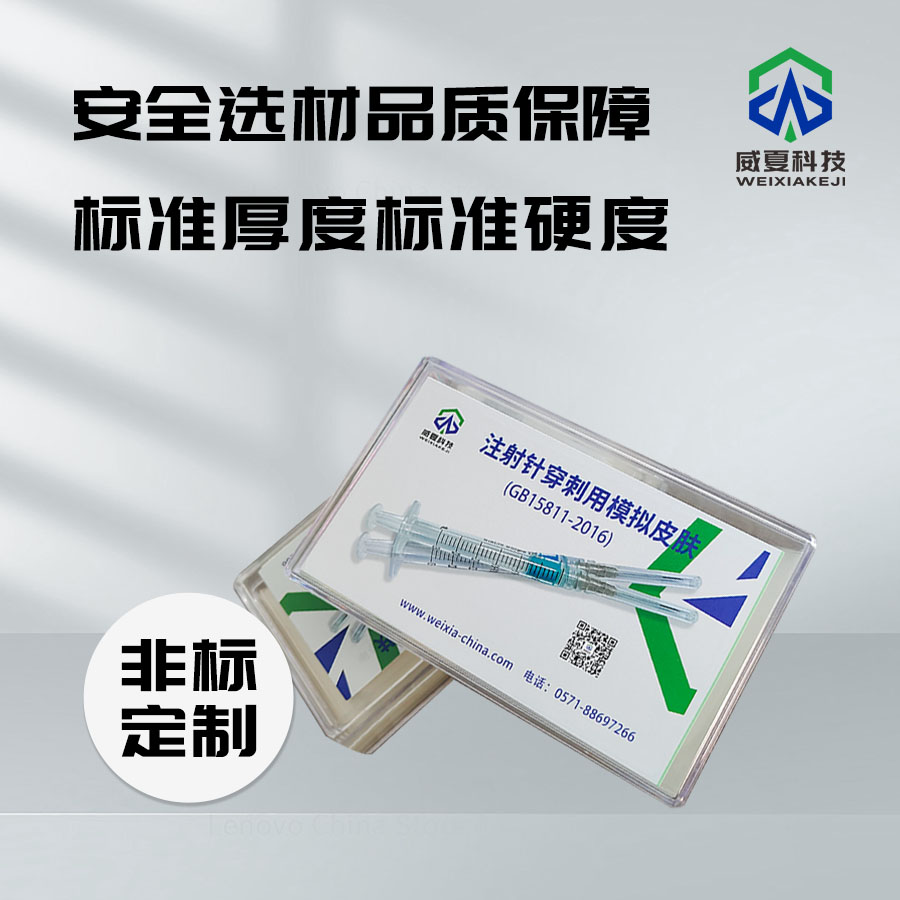 可重復(fù)使用注射針暢通性測試儀：消毒規(guī)范與性能解析