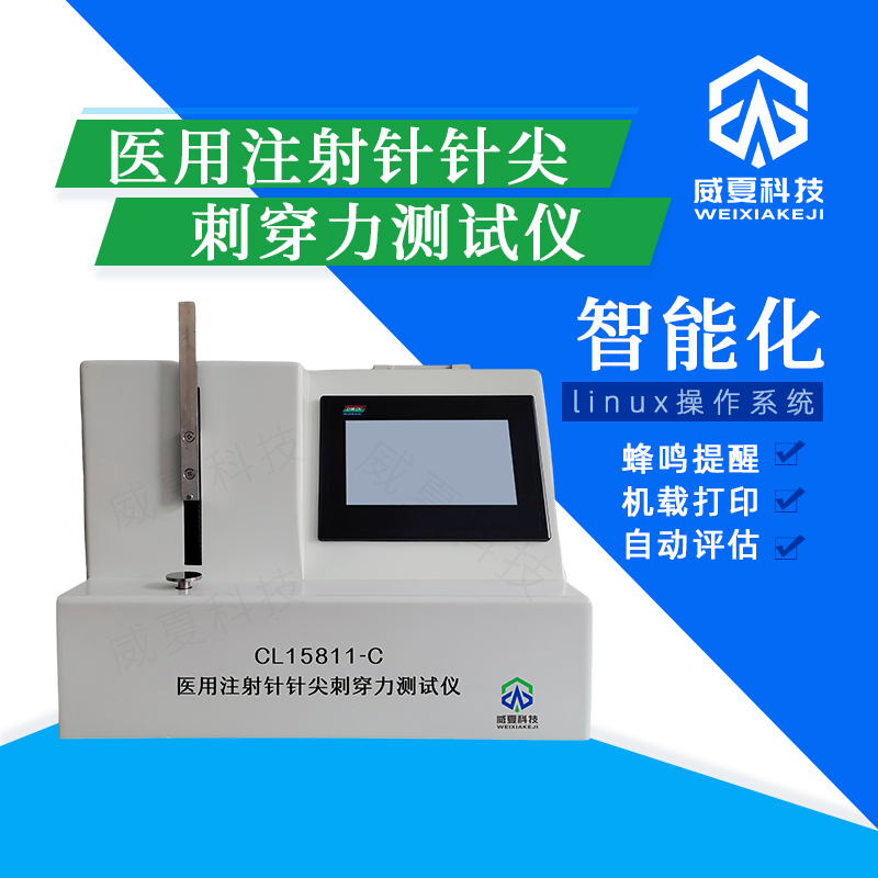 高密度聚乙烯膠塞穿刺力測試儀解析
