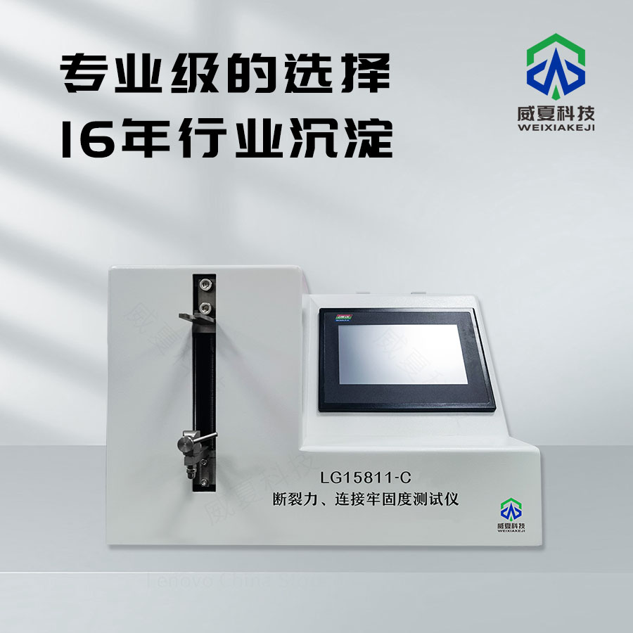注射針剛性強(qiáng)度評(píng)估儀的技術(shù)解析