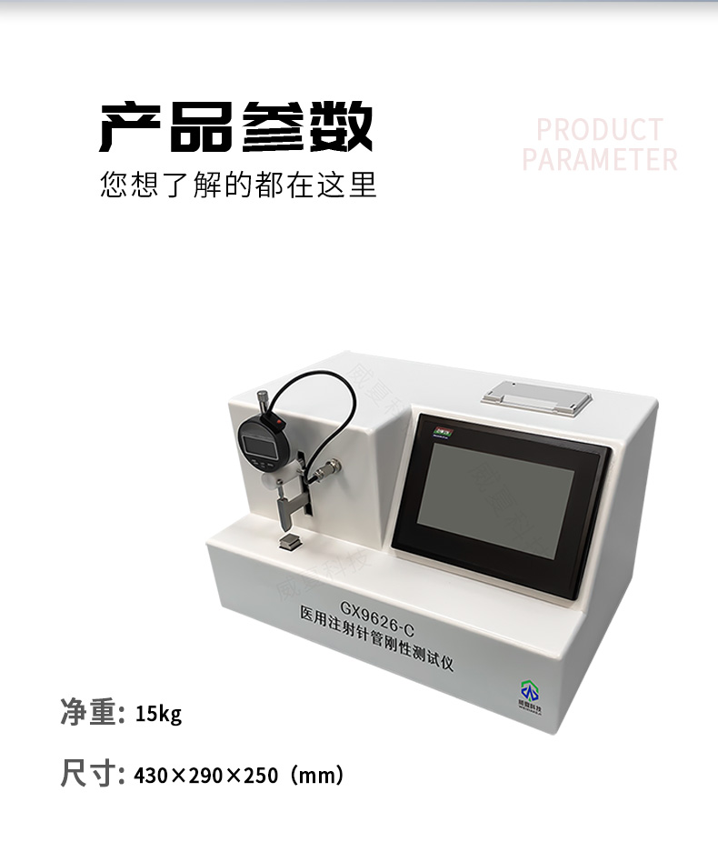 注射針穿刺力穩(wěn)定測試設(shè)備解析