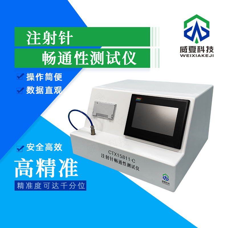 注射針斷裂力與抗拉強(qiáng)度檢測技術(shù)