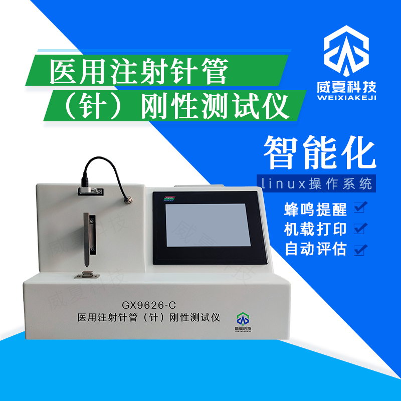 注射針牢固度拉力測試平臺解析