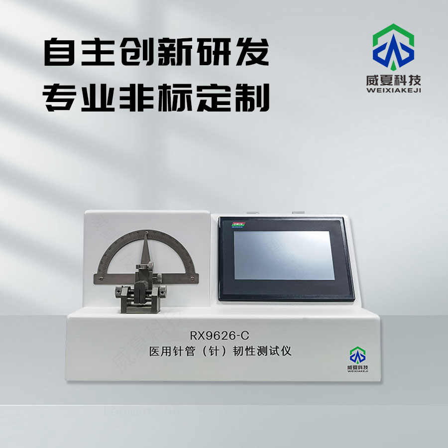 注射針刺穿力可變速率測試儀解析